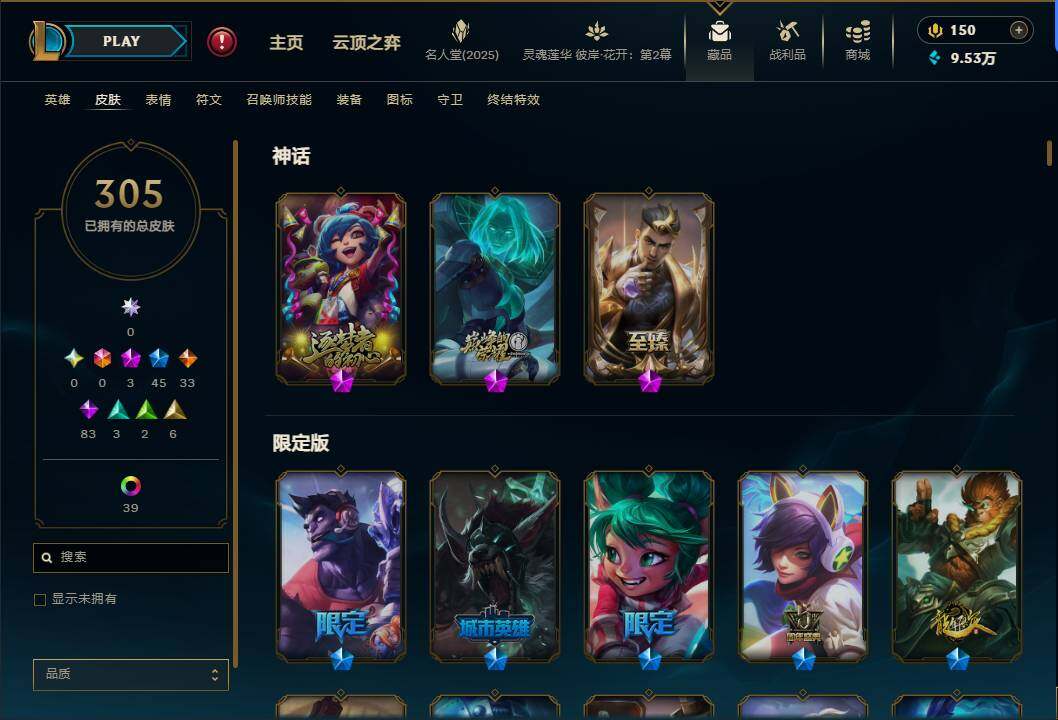 LOLEY38476英雄联盟账号详情图6 LOLEY38476英雄联盟账号详情图6