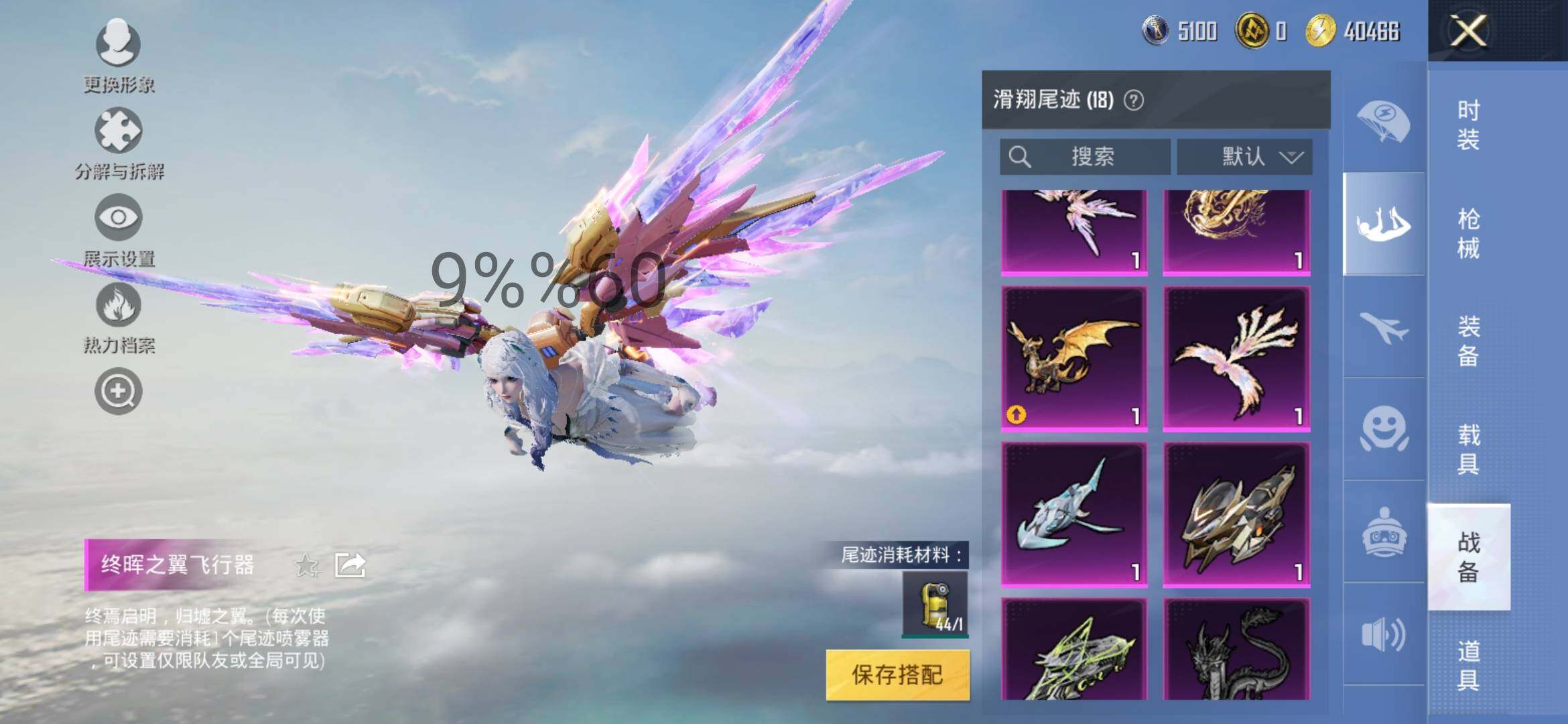 HPYXS3288216和平精英账号详情图20 HPYXS3288216和平精英账号详情图20