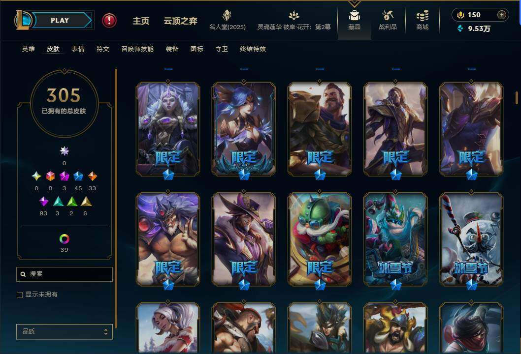 LOLEY38476英雄联盟账号详情图8 LOLEY38476英雄联盟账号详情图8