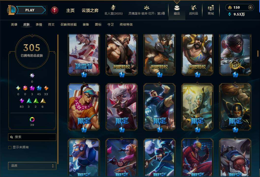 LOLEY38476英雄联盟账号详情图9 LOLEY38476英雄联盟账号详情图9