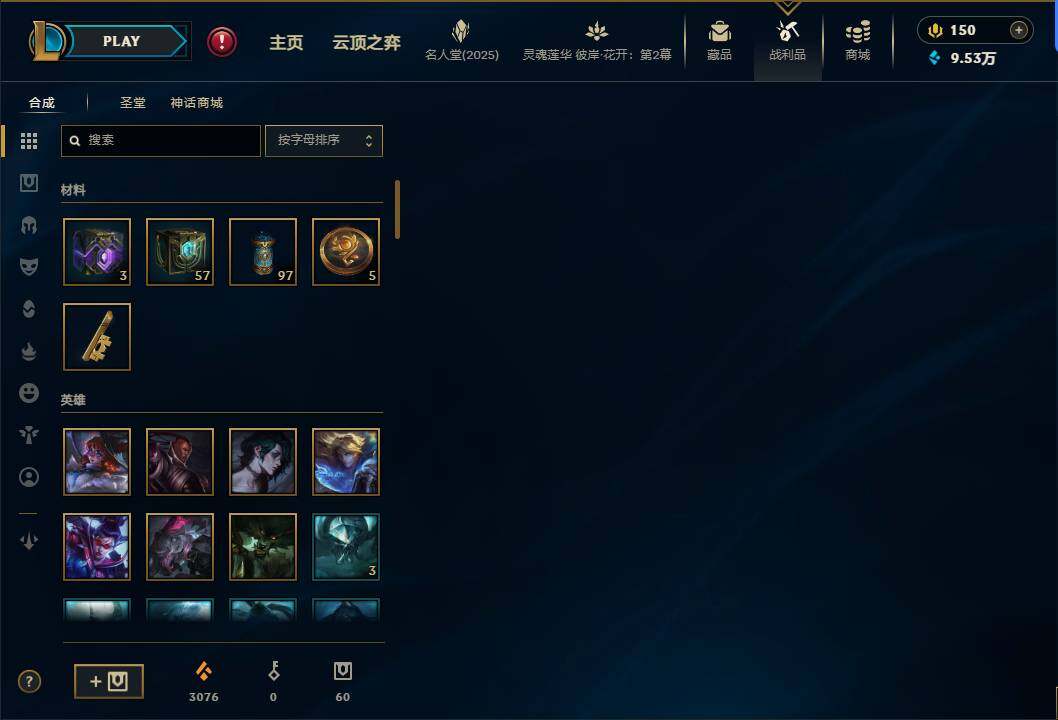 LOLEY38476英雄联盟账号详情图11 LOLEY38476英雄联盟账号详情图11