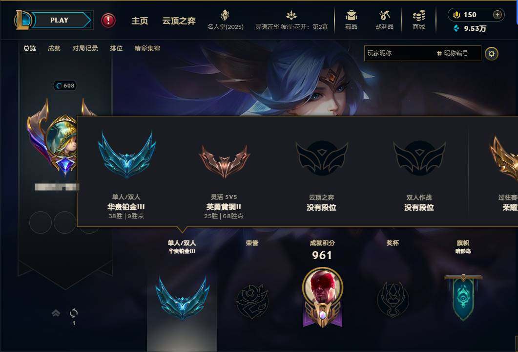 LOLEY38476英雄联盟账号详情图10 LOLEY38476英雄联盟账号详情图10