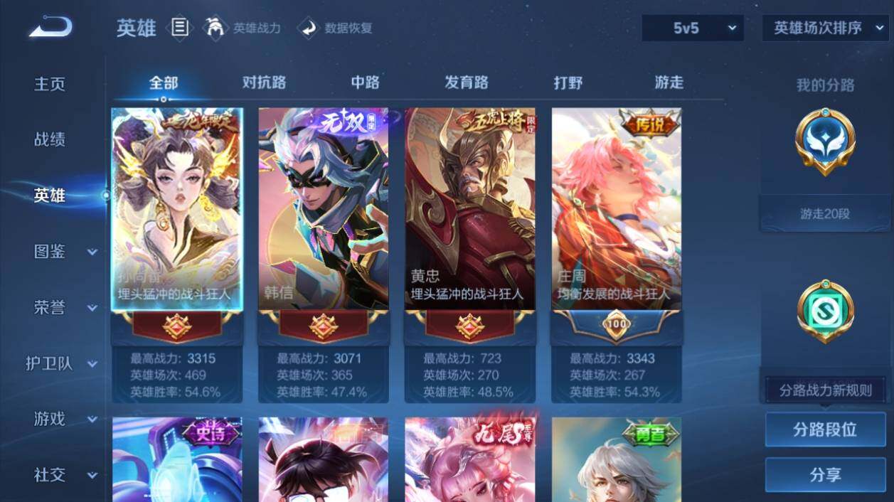 WZ033197915王者荣耀账号详情图11