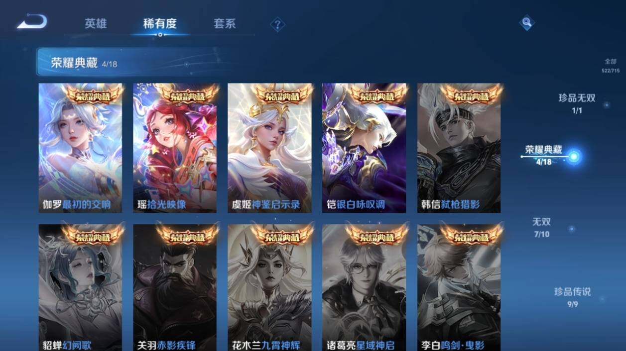 WZ033197915王者荣耀账号详情图15