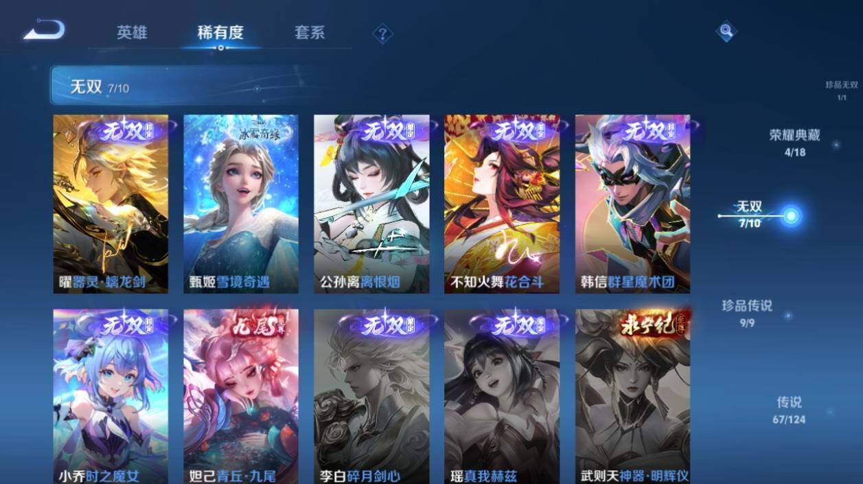 WZ033197915王者荣耀账号详情图16