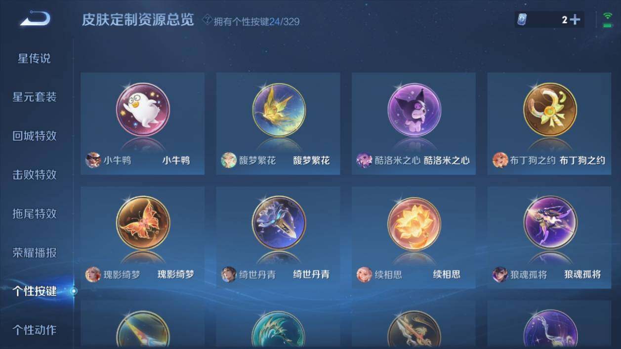 WZ033197915王者荣耀账号详情图21