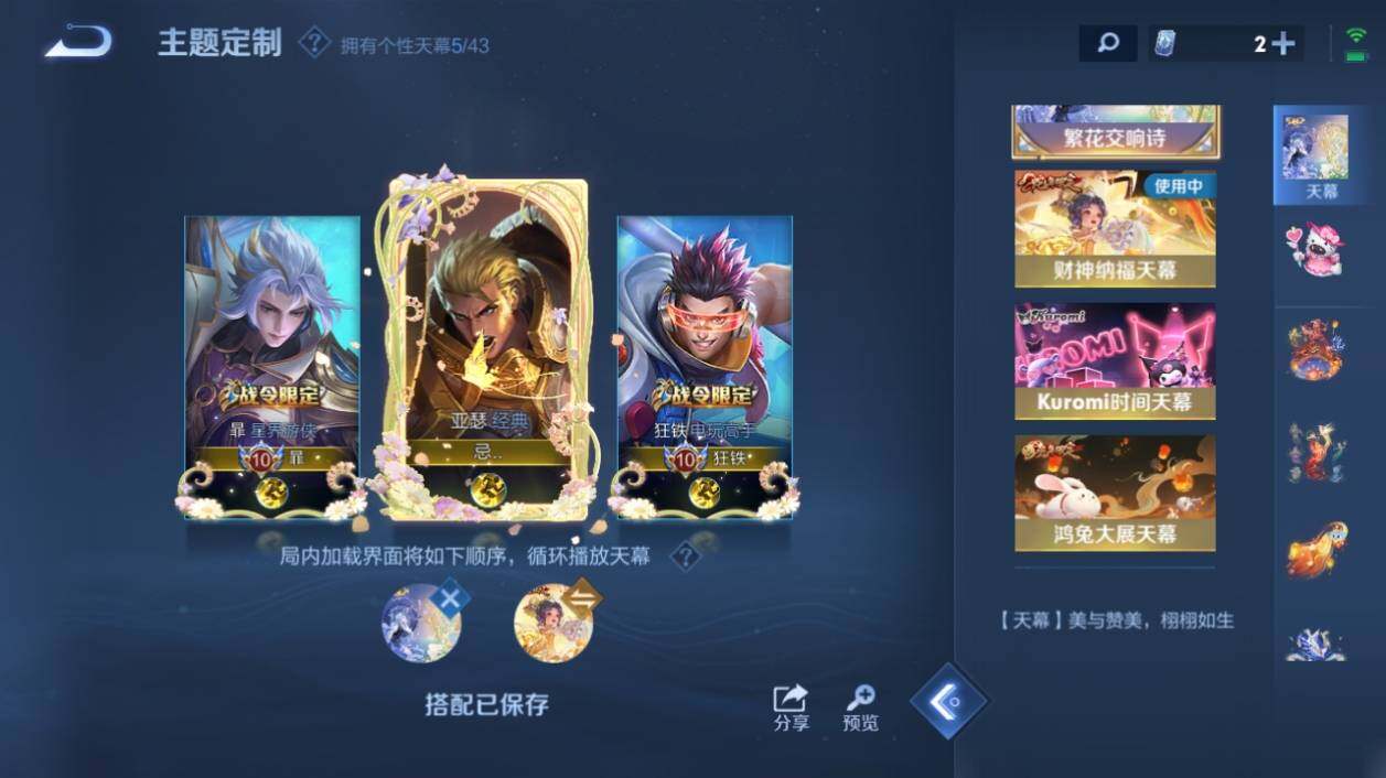 WZ033197915王者荣耀账号详情图22