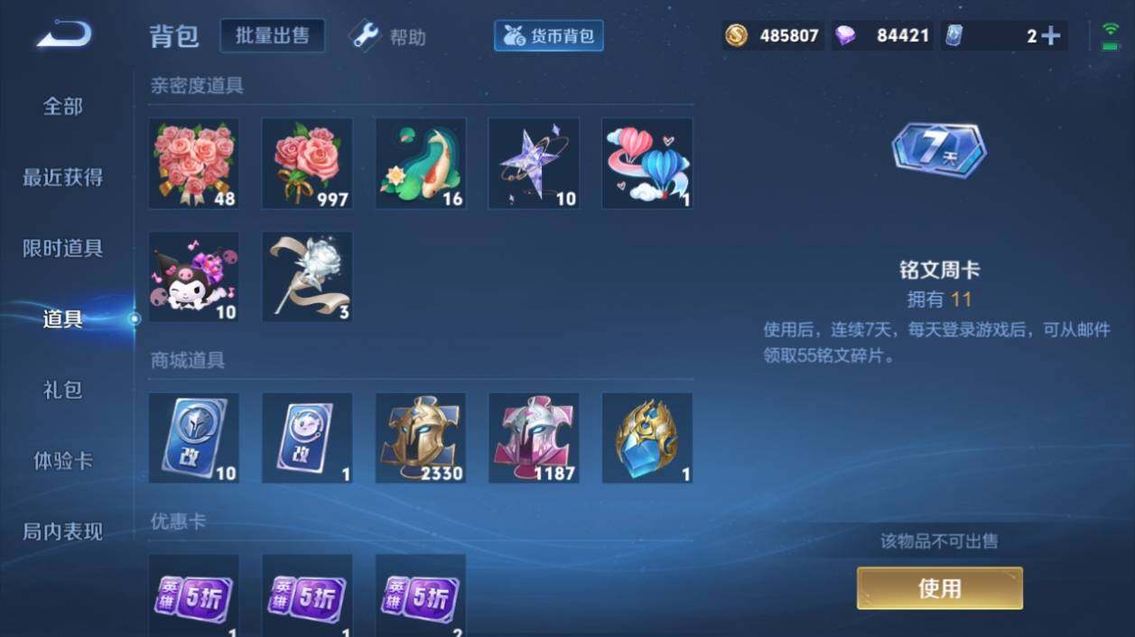 WZ033197915王者荣耀账号详情图26