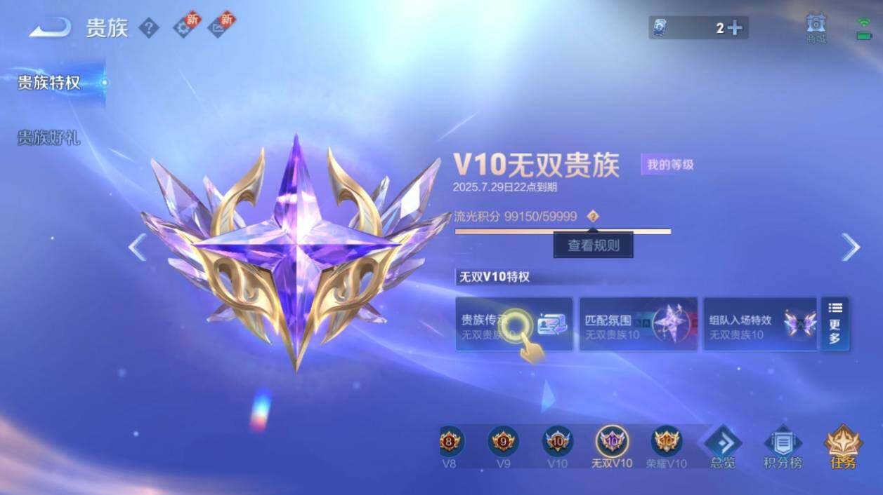 WZ033197915王者荣耀账号详情图29