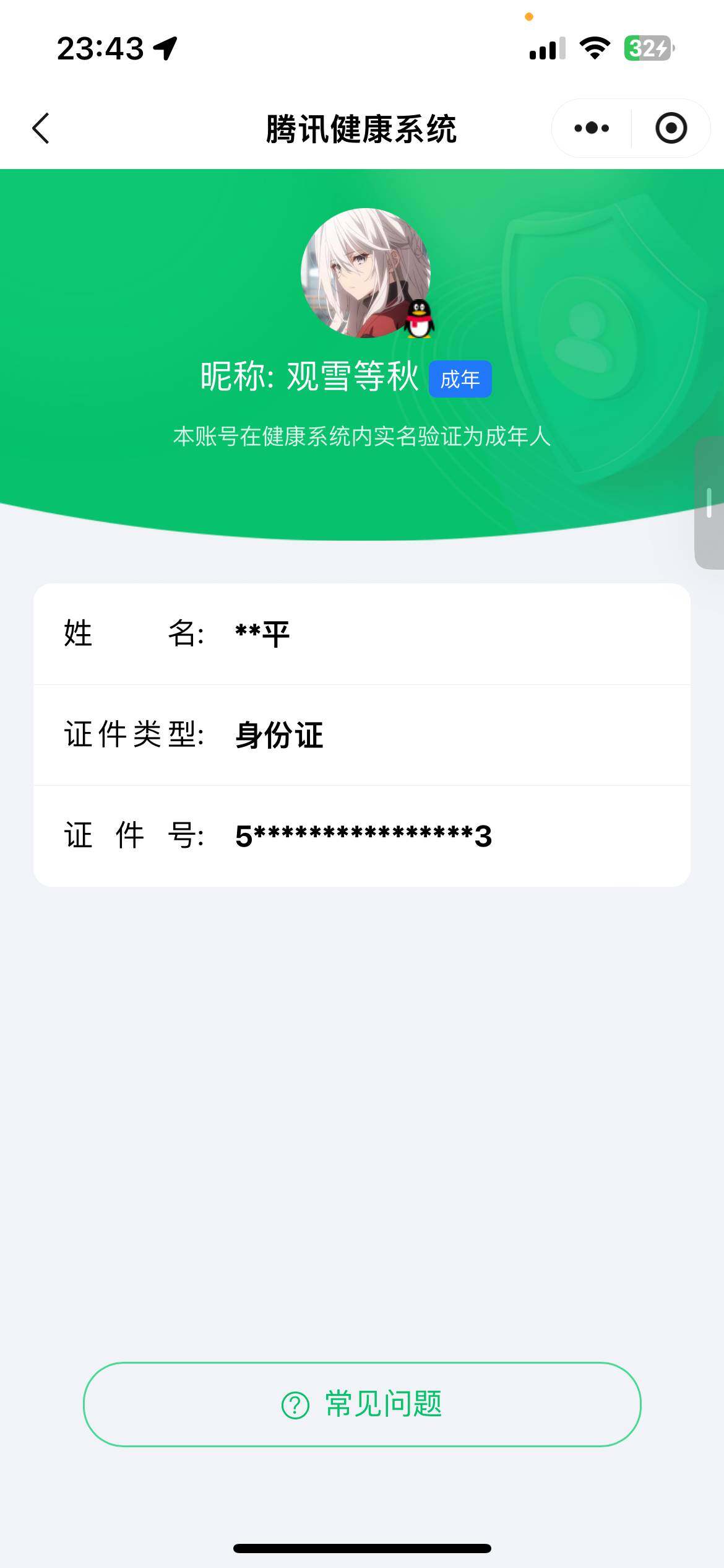 WZ033198482王者荣耀账号详情图3