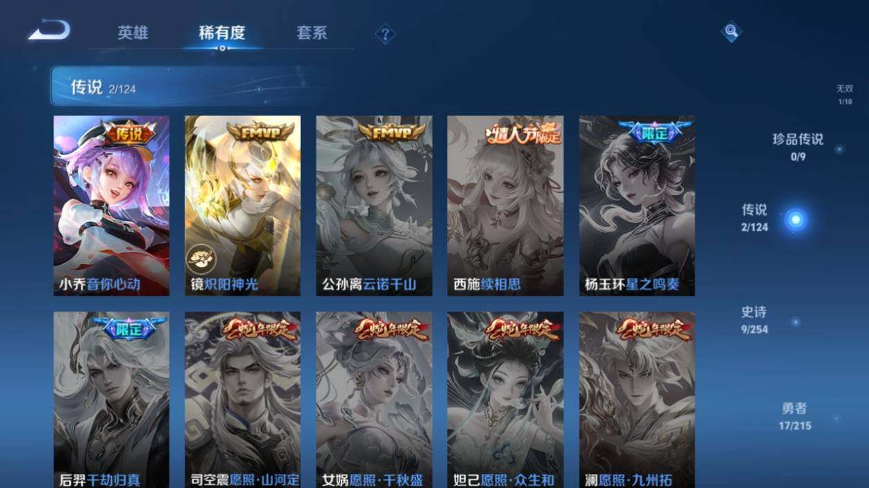 WZ033198482王者荣耀账号详情图8
