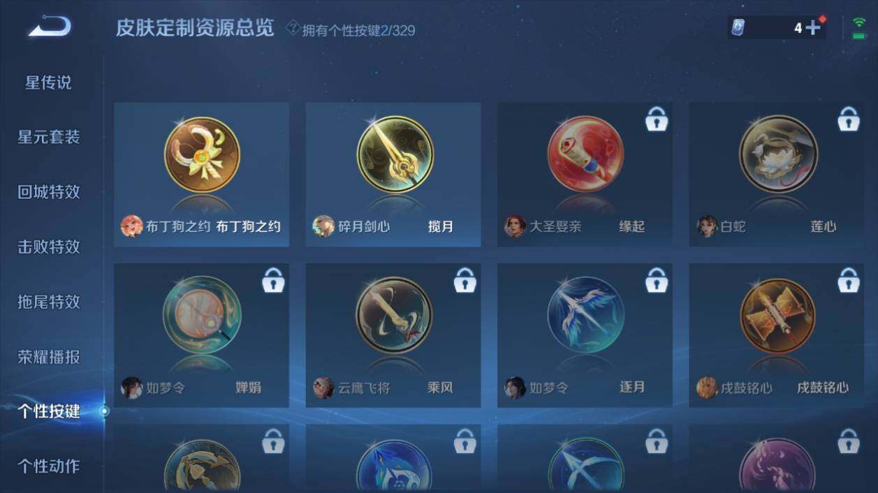 WZ033198482王者荣耀账号详情图11