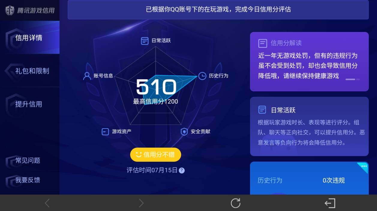 WZ033198482王者荣耀账号详情图14