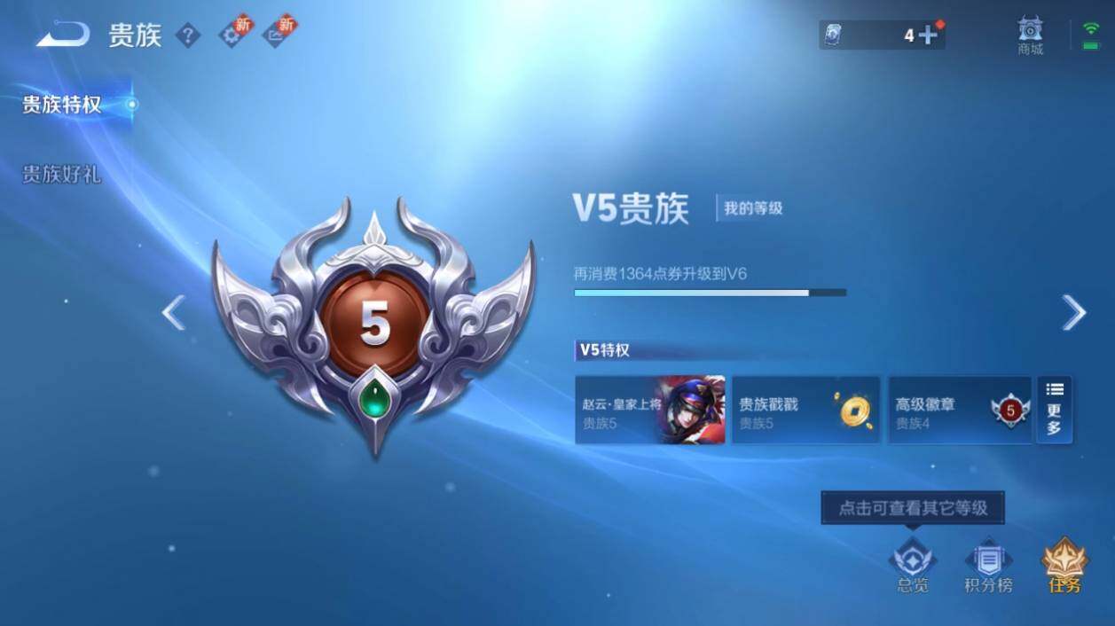 WZ033198482王者荣耀账号详情图15