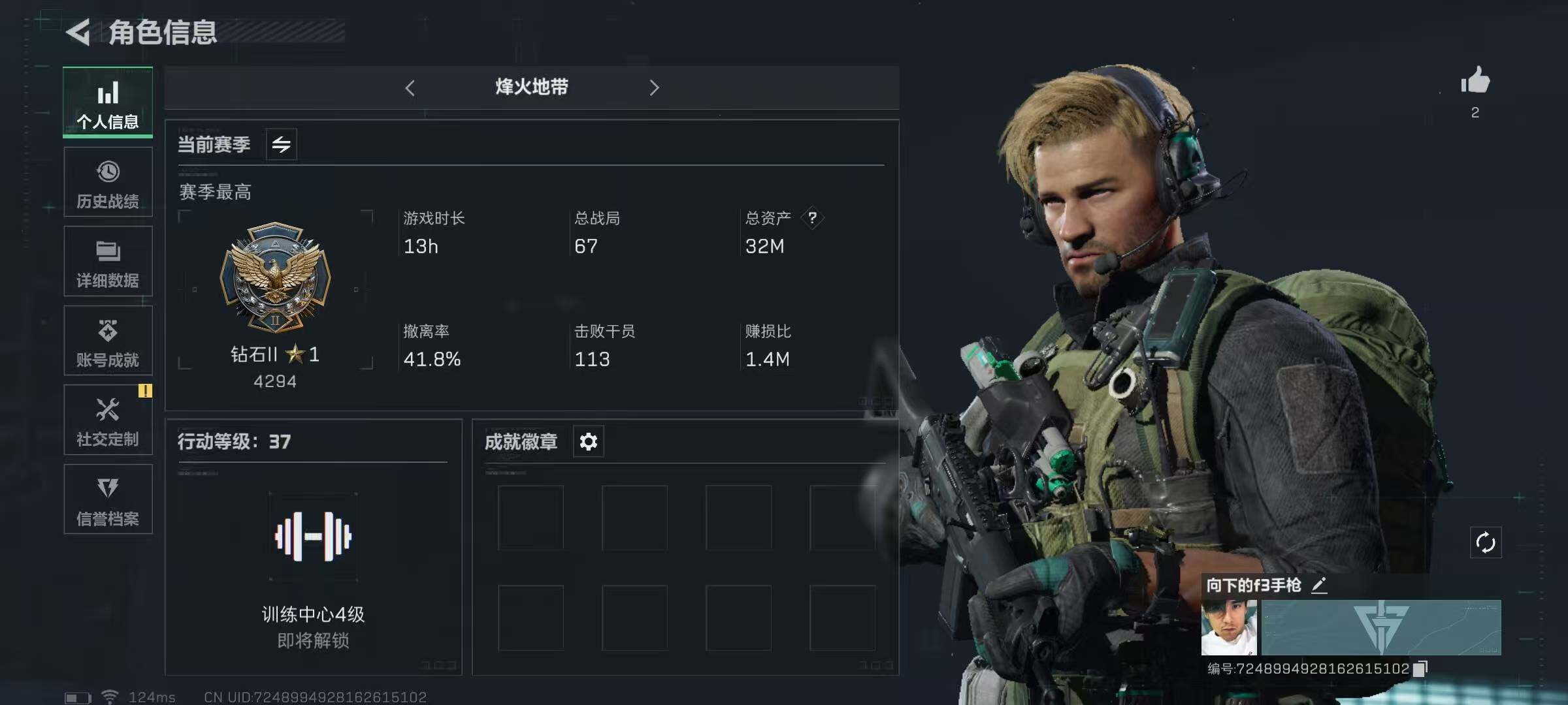 三角洲行动账号QQ【SJZG186】总资产(M)：32M/哈夫币(K)：4664K/哈夫币(K)：4664K/烽火地带等级：37_段位：钻石/近战-黑鹰/M16A4突击步枪-竞赛选手/G3战斗步枪-战场英杰/S12K