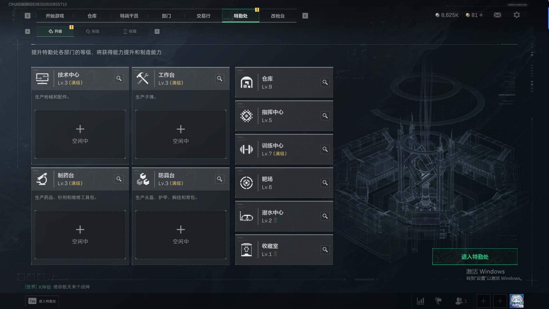 SJZEY310103三角洲行动账号详情图2 SJZEY310103三角洲行动账号详情图2
