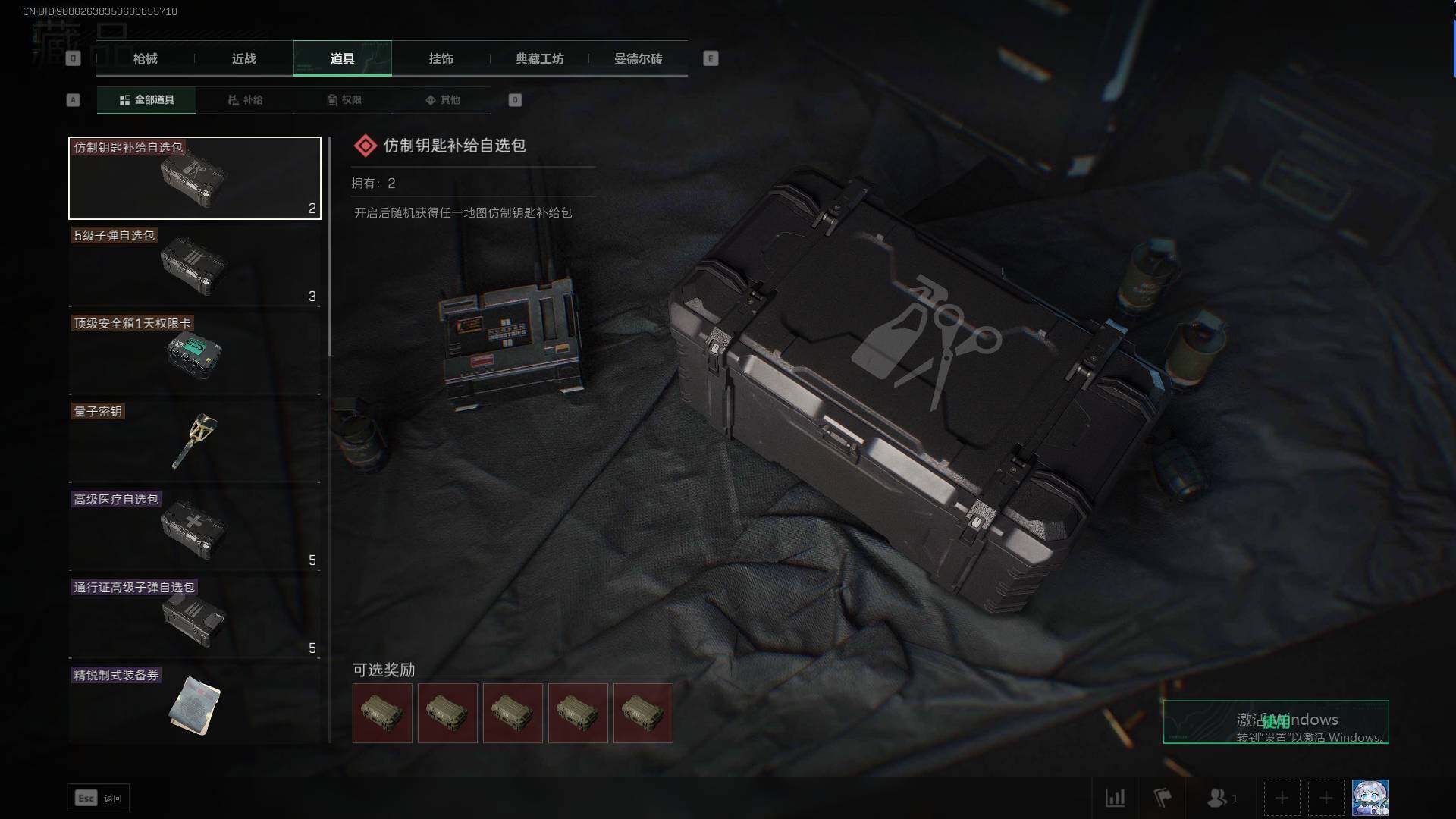 SJZEY310103三角洲行动账号详情图5 SJZEY310103三角洲行动账号详情图5