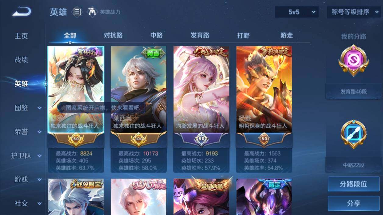 WZ033197923王者荣耀账号详情图11