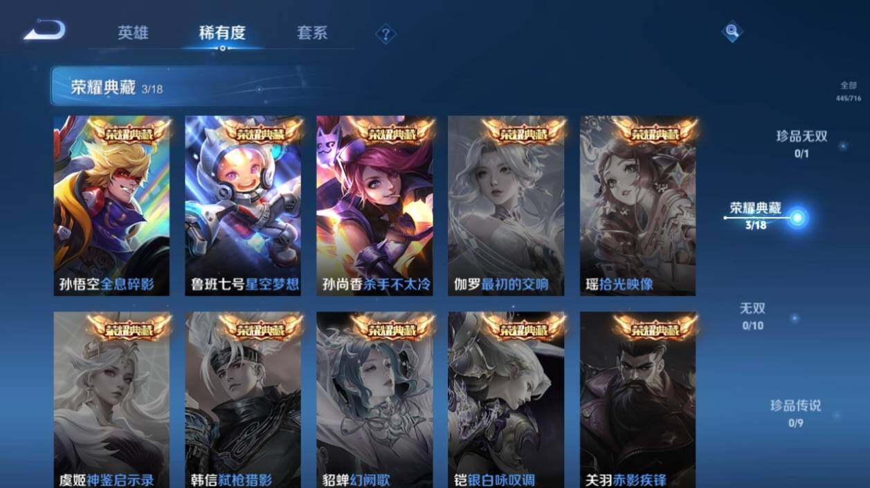 WZ033197923王者荣耀账号详情图14