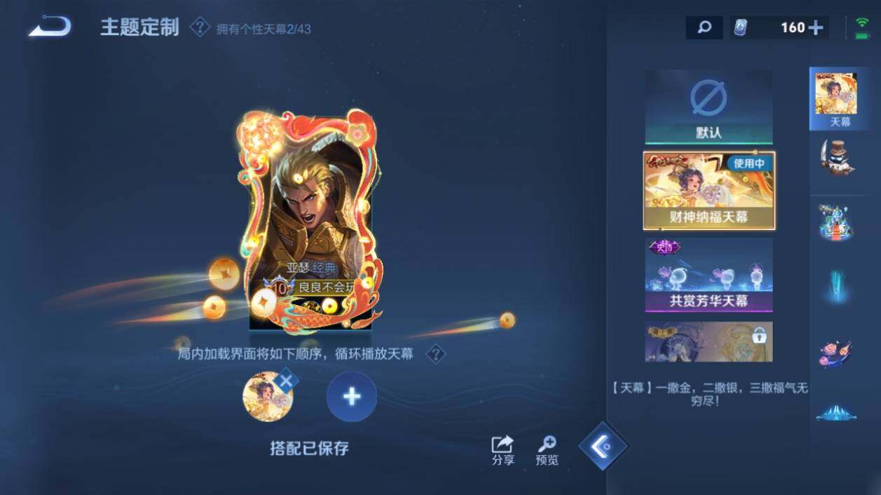 WZ033197923王者荣耀账号详情图17