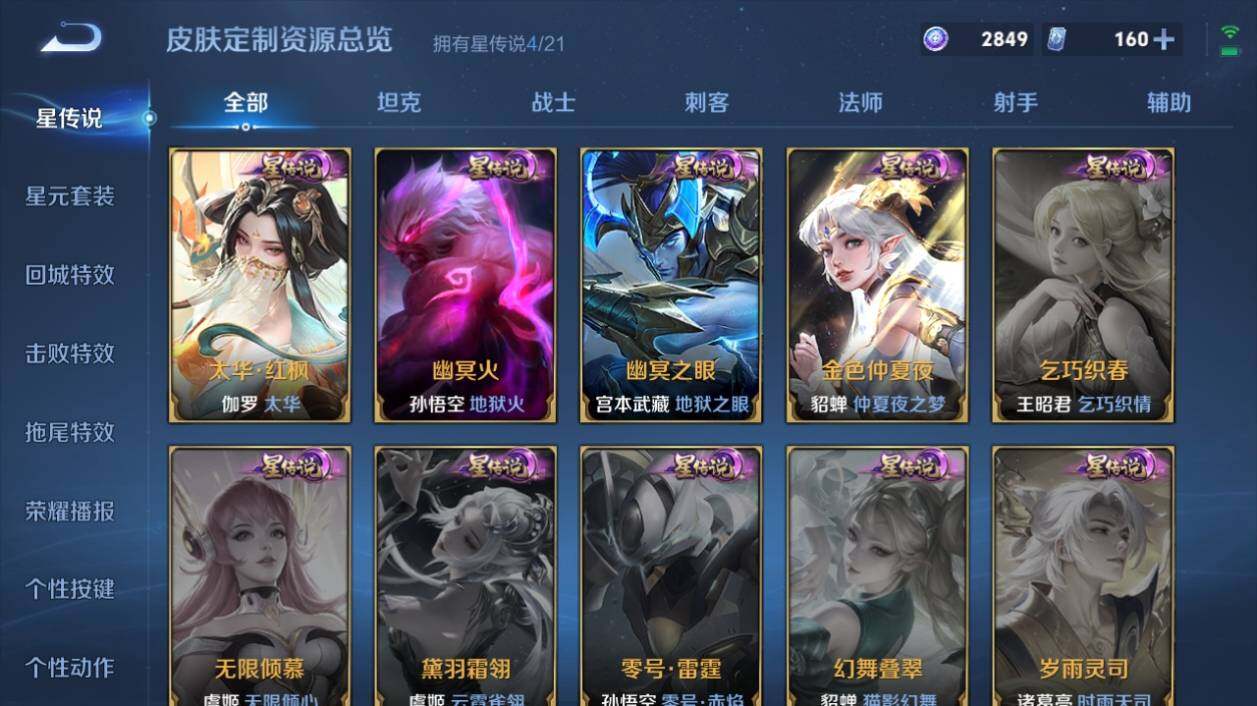 WZ033197923王者荣耀账号详情图18