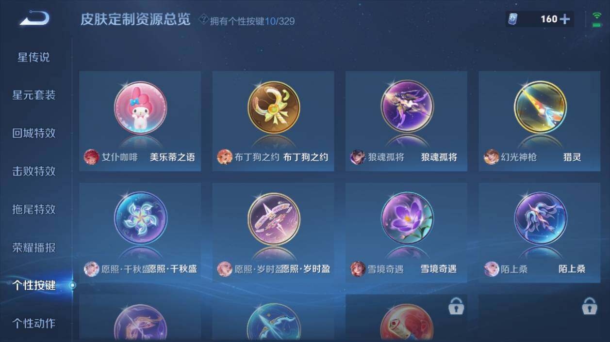 WZ033197923王者荣耀账号详情图19