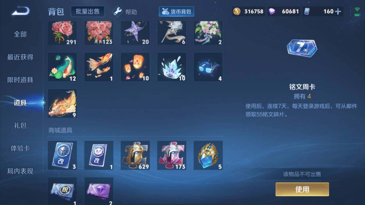 WZ033197923王者荣耀账号详情图22
