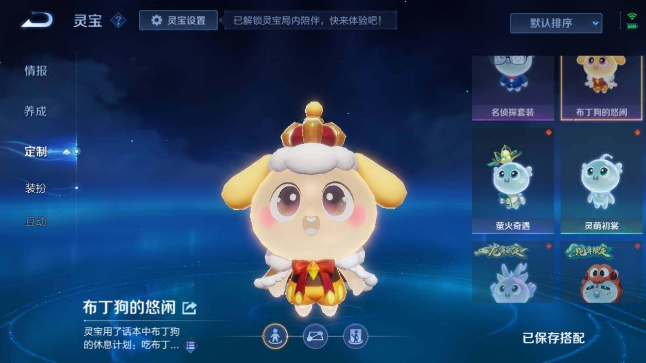 WZ033197923王者荣耀账号详情图23