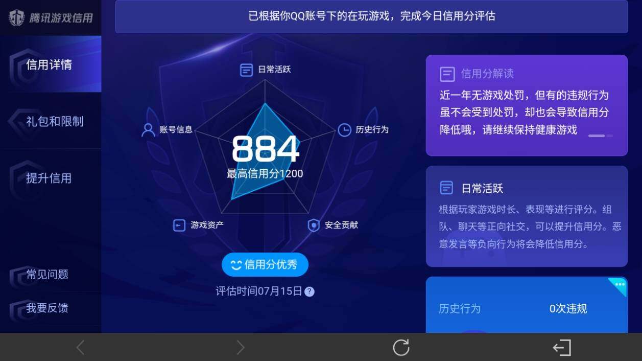 WZ033197923王者荣耀账号详情图24