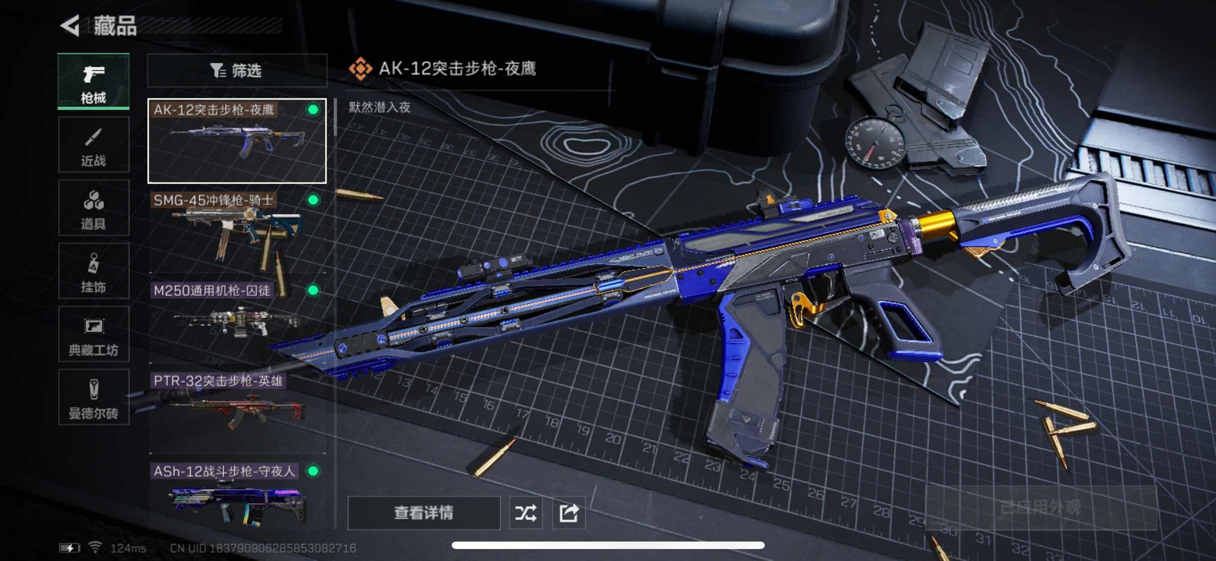 SJZYXS311049三角洲行动账号详情图4 SJZYXS311049三角洲行动账号详情图4