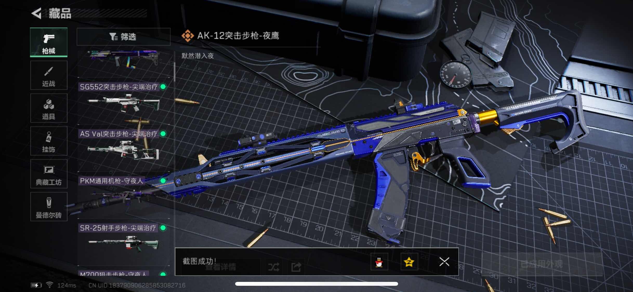 SJZYXS311049三角洲行动账号详情图5 SJZYXS311049三角洲行动账号详情图5