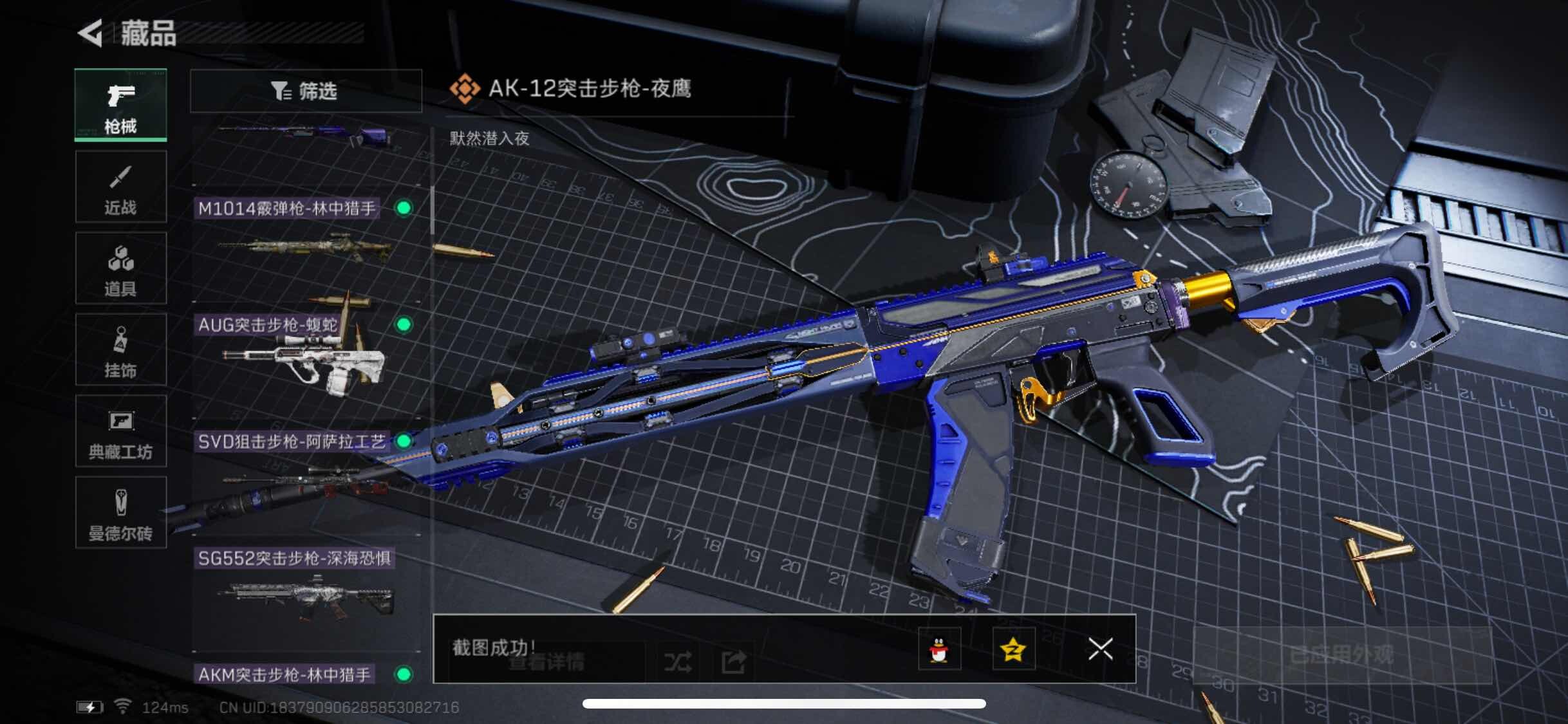 SJZYXS311049三角洲行动账号详情图6 SJZYXS311049三角洲行动账号详情图6
