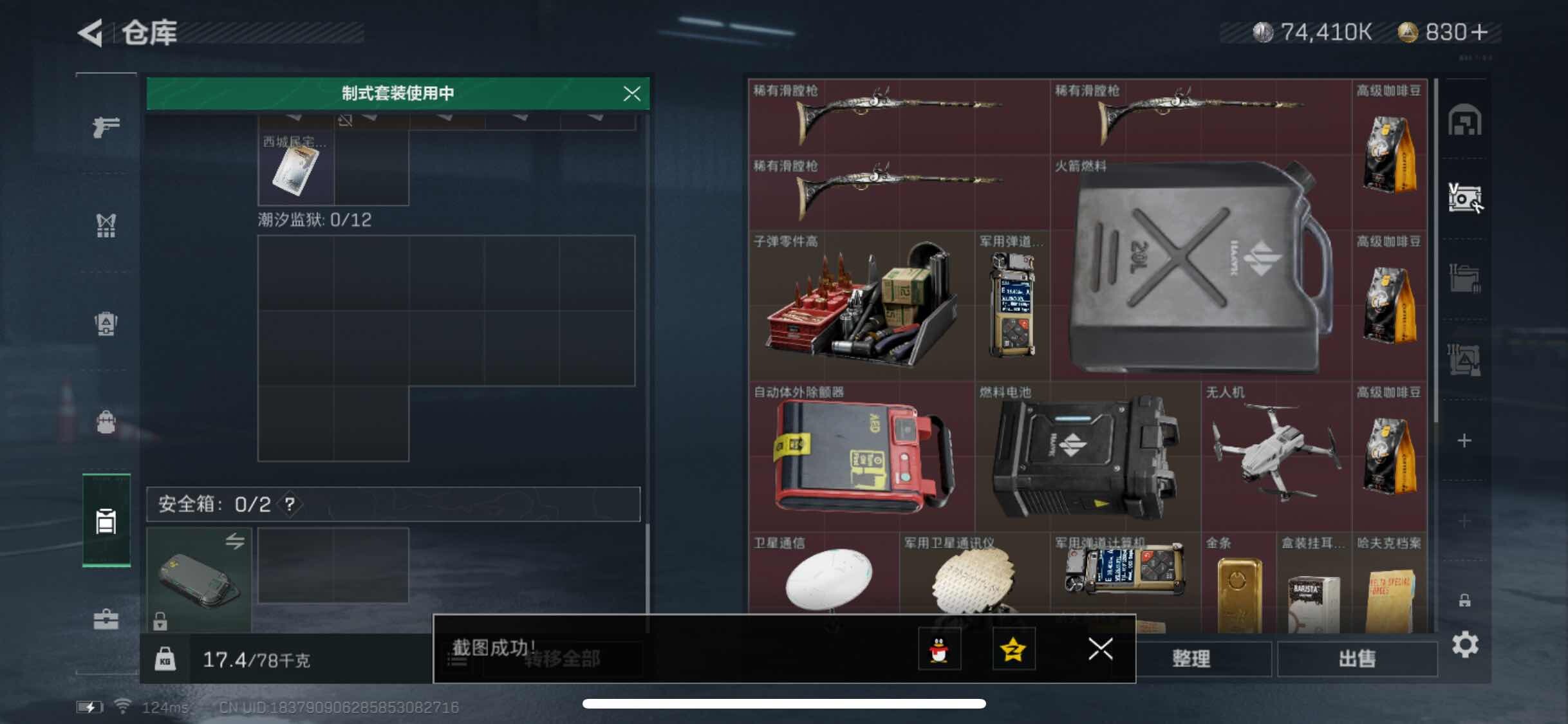 SJZYXS311049三角洲行动账号详情图10 SJZYXS311049三角洲行动账号详情图10