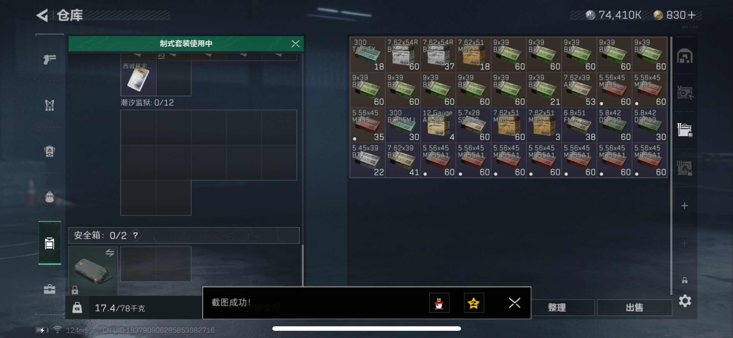 SJZYXS311049三角洲行动账号详情图11 SJZYXS311049三角洲行动账号详情图11