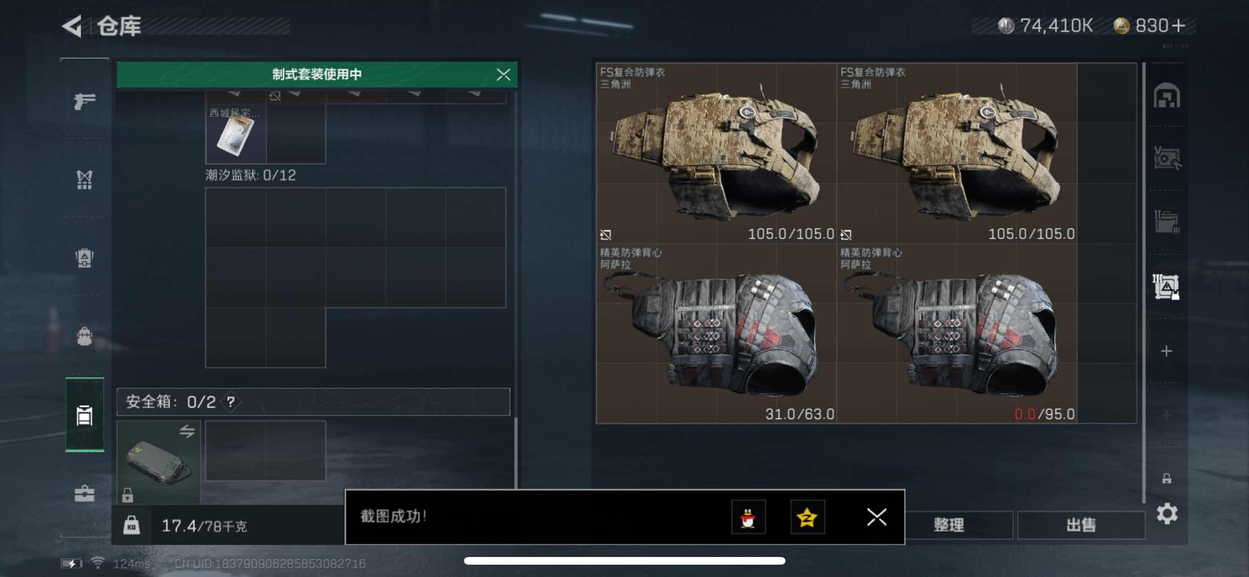 SJZYXS311049三角洲行动账号详情图12 SJZYXS311049三角洲行动账号详情图12