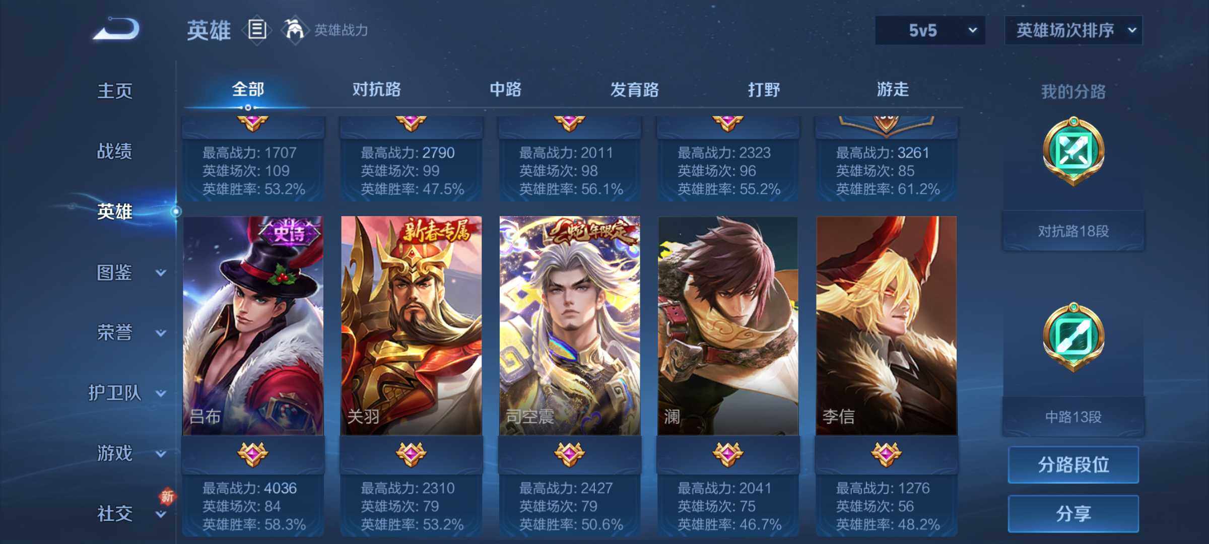 WZJM3201718王者荣耀账号详情图10 WZJM3201718王者荣耀账号详情图10