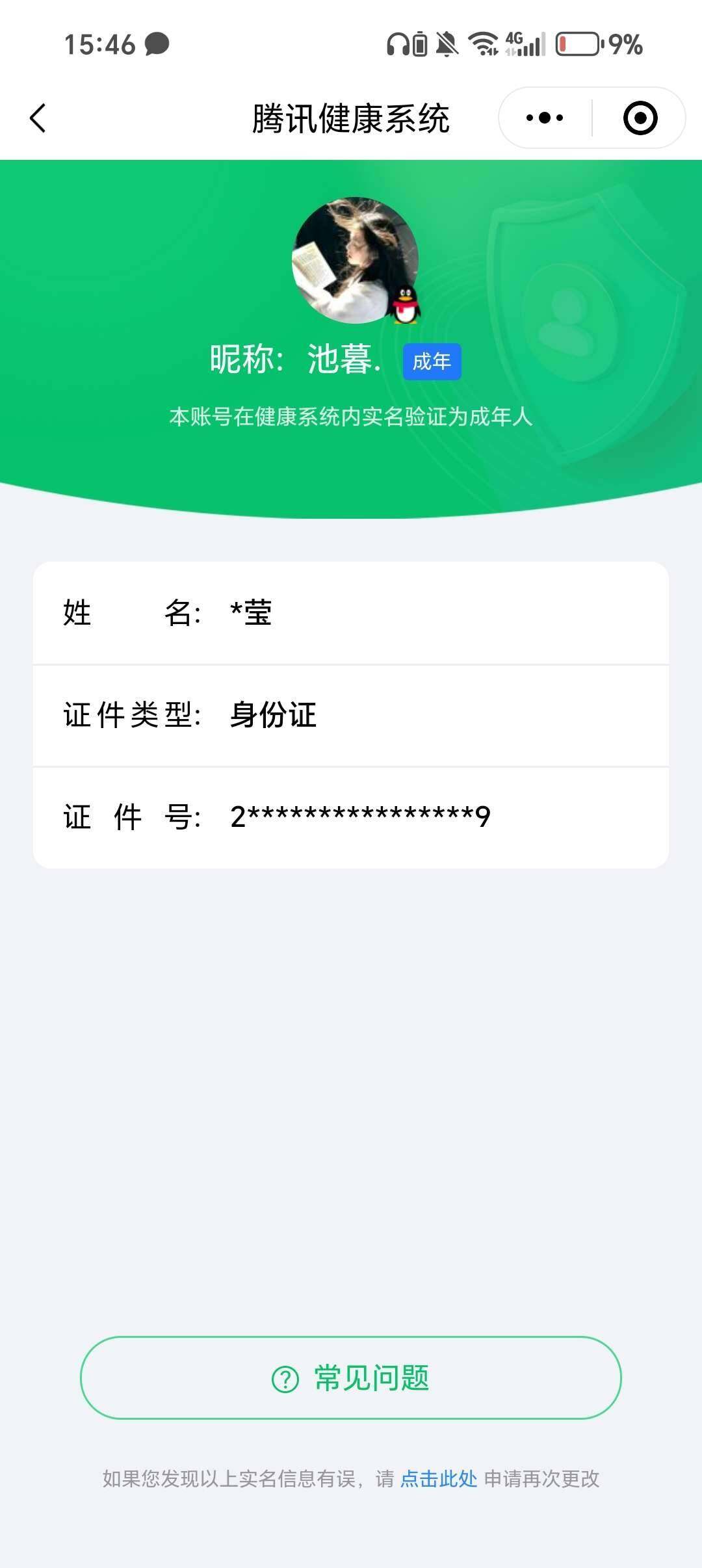 WZ033198473王者荣耀账号详情图5 WZ033198473王者荣耀账号详情图5