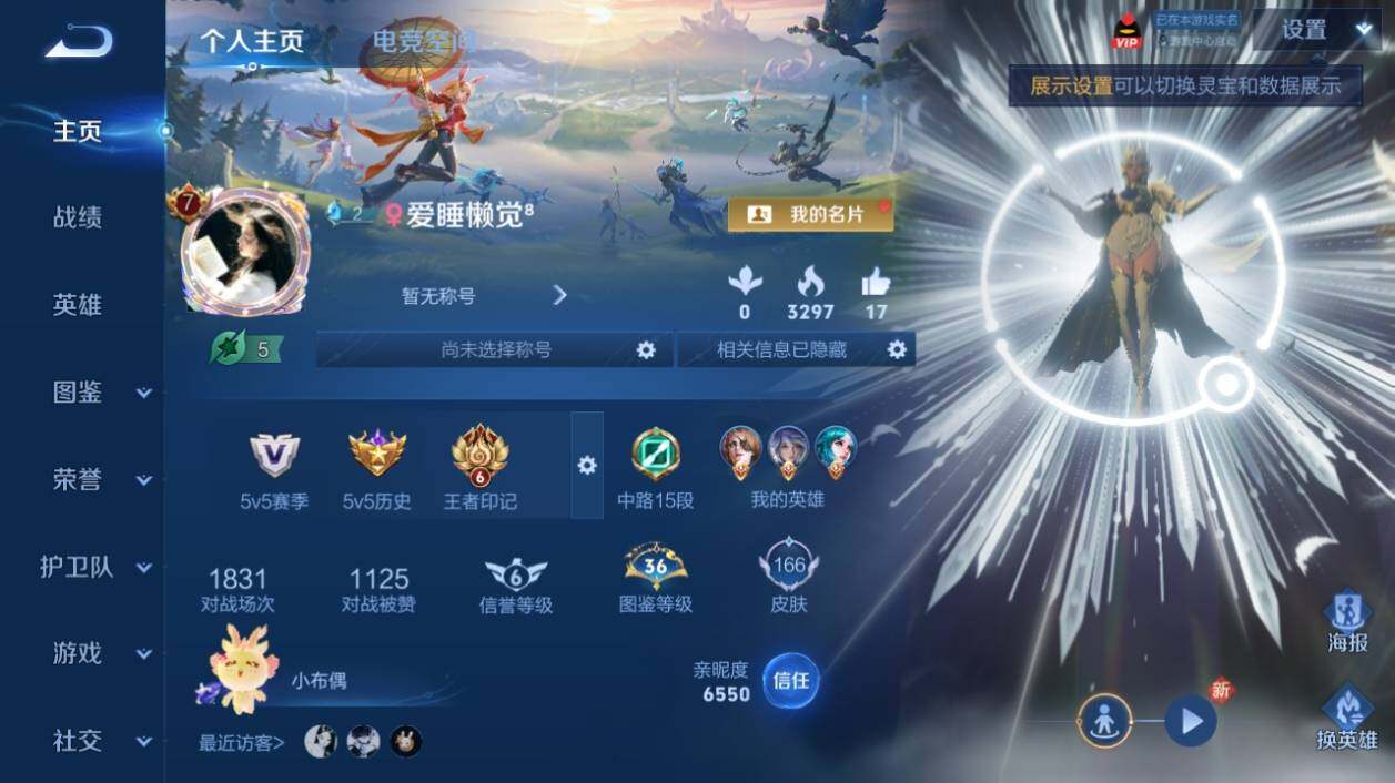 WZ033198473王者荣耀账号详情图6 WZ033198473王者荣耀账号详情图6