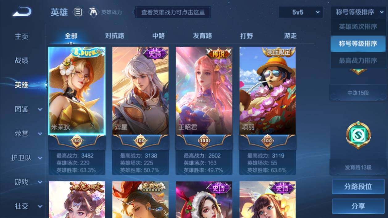 WZ033198473王者荣耀账号详情图7 WZ033198473王者荣耀账号详情图7