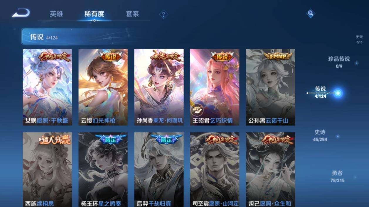 WZ033198473王者荣耀账号详情图11 WZ033198473王者荣耀账号详情图11