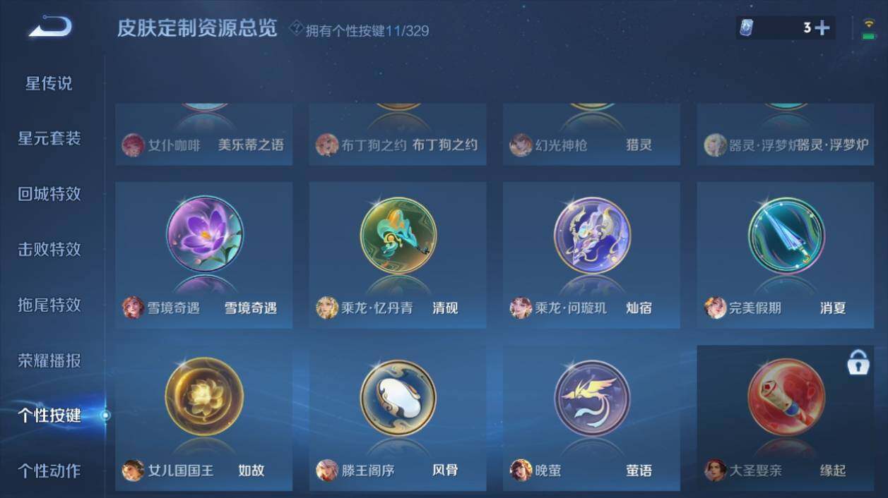 WZ033198473王者荣耀账号详情图13 WZ033198473王者荣耀账号详情图13