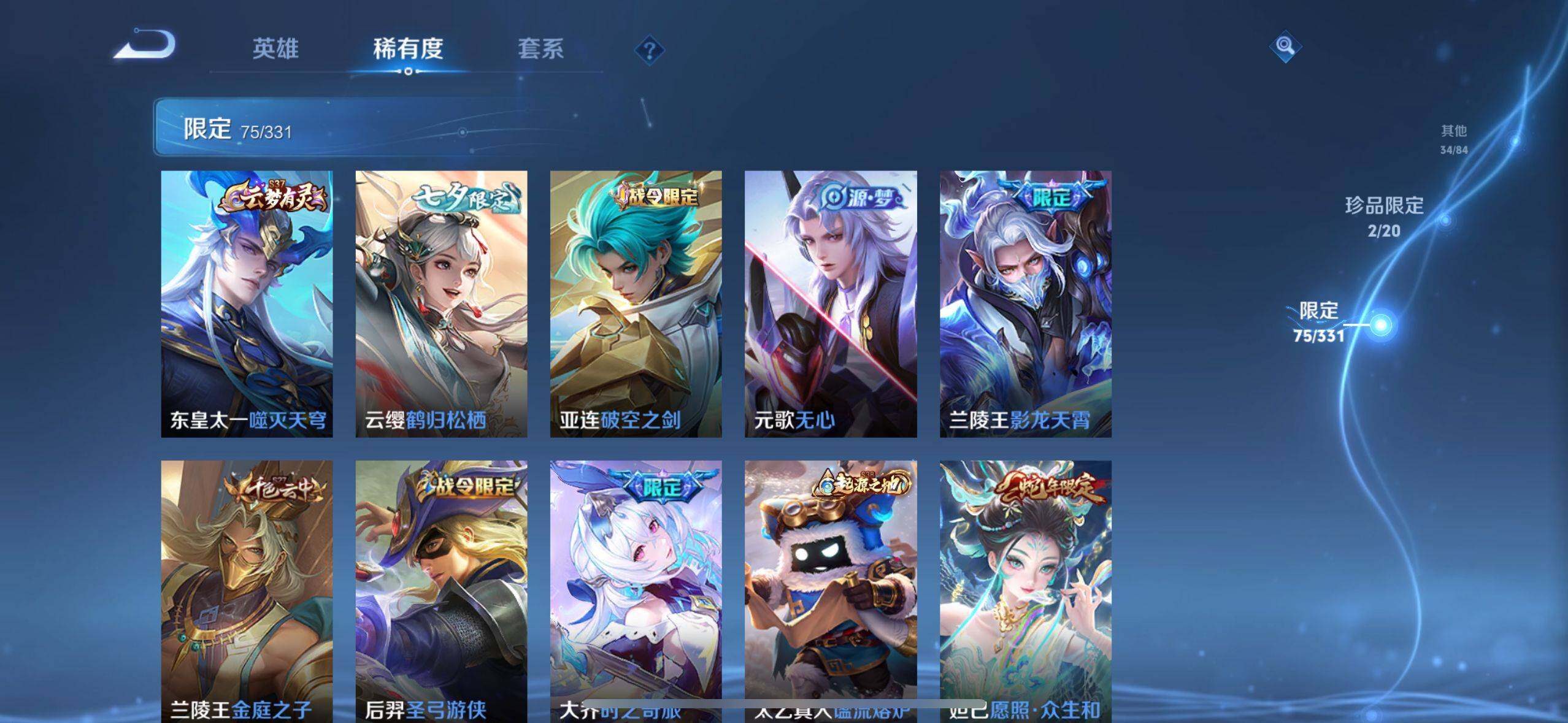 WZ033205078王者荣耀账号详情图8 WZ033205078王者荣耀账号详情图8