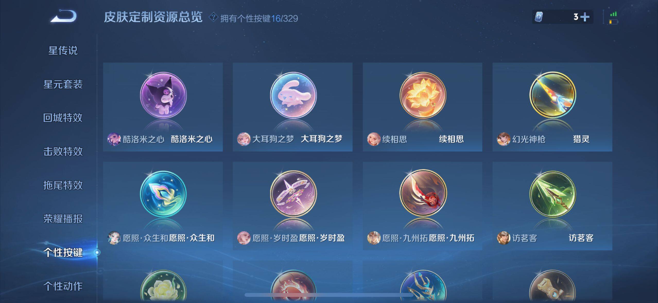 WZ033205078王者荣耀账号详情图10 WZ033205078王者荣耀账号详情图10