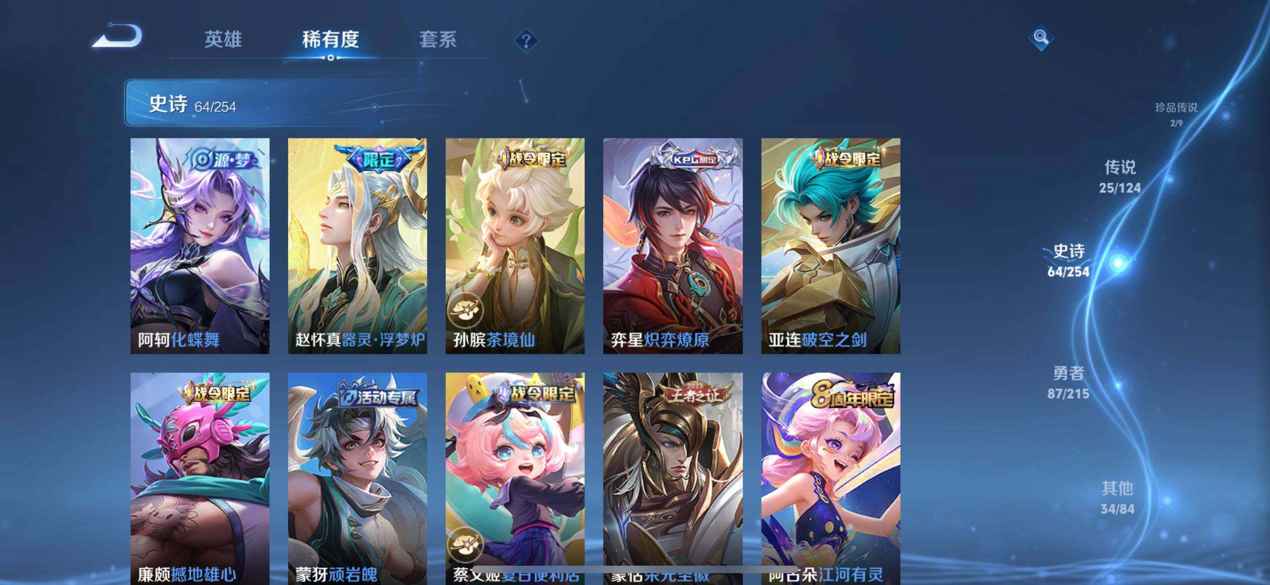 WZ033205078王者荣耀账号详情图13 WZ033205078王者荣耀账号详情图13