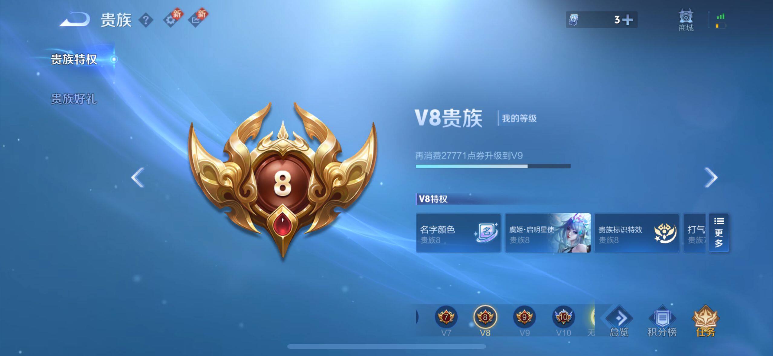 WZ033205078王者荣耀账号详情图15 WZ033205078王者荣耀账号详情图15