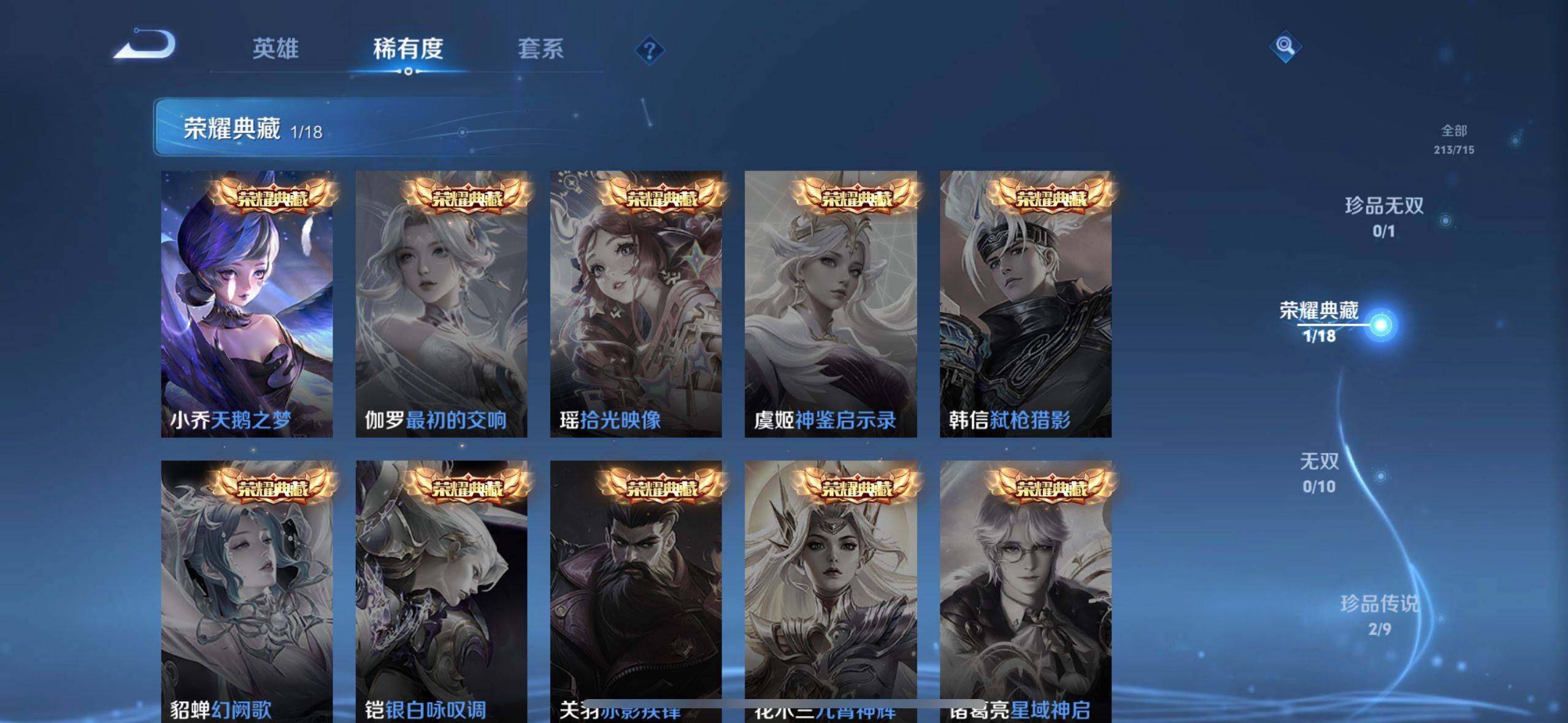 WZ033205078王者荣耀账号详情图17 WZ033205078王者荣耀账号详情图17