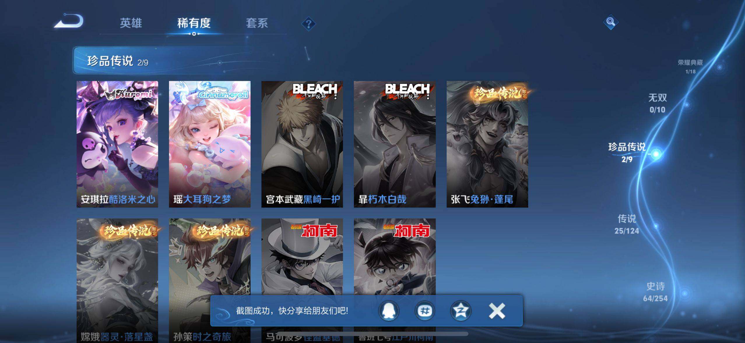 WZ033205078王者荣耀账号详情图18 WZ033205078王者荣耀账号详情图18