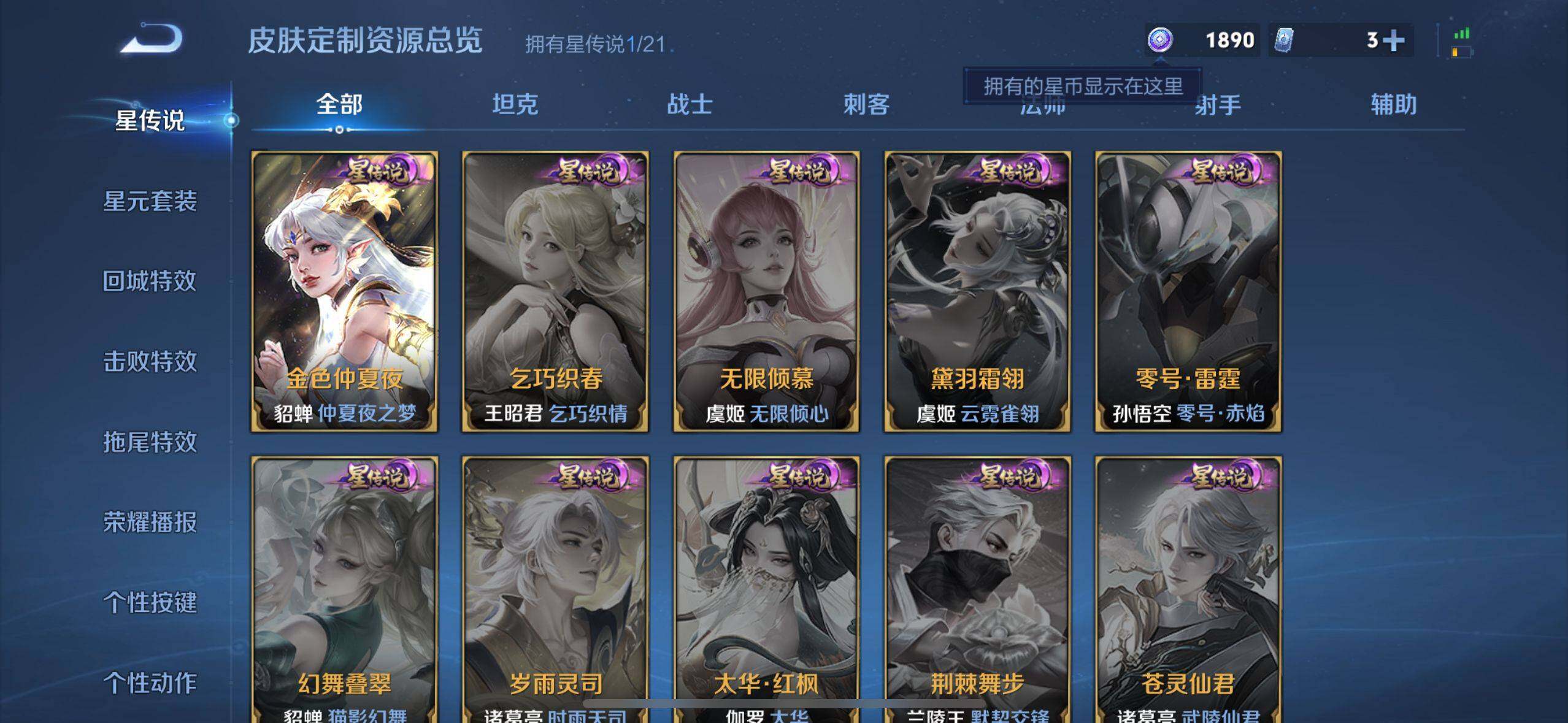 WZ033205078王者荣耀账号详情图21 WZ033205078王者荣耀账号详情图21