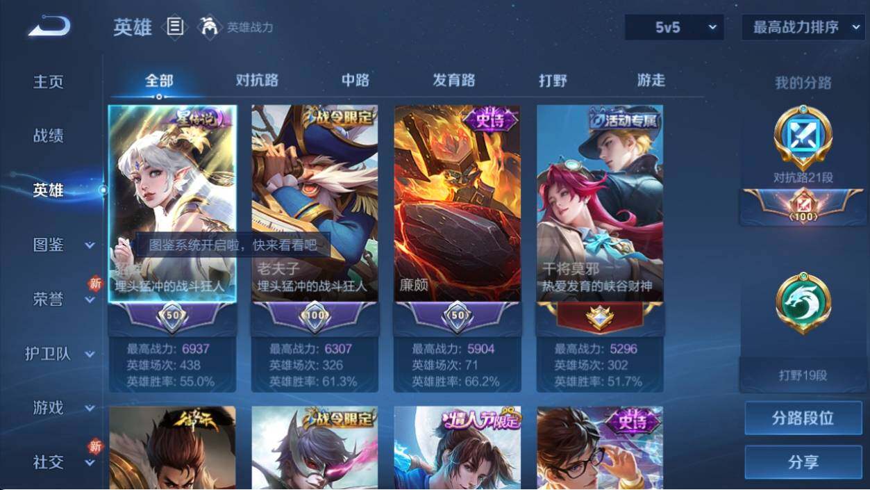 WZ033198072王者荣耀账号详情图9 WZ033198072王者荣耀账号详情图9