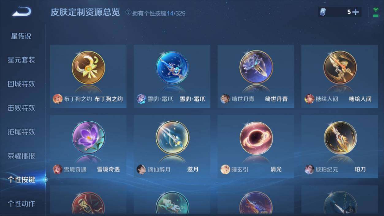 WZ033198072王者荣耀账号详情图13 WZ033198072王者荣耀账号详情图13